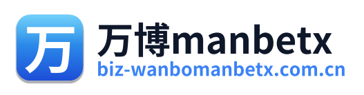 万博manbetx